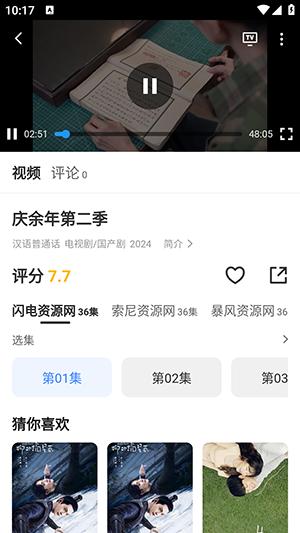 珀宇影视APP官方下载正版免费追剧-珀宇影视APP最新版下载2024免费版v3.1.31