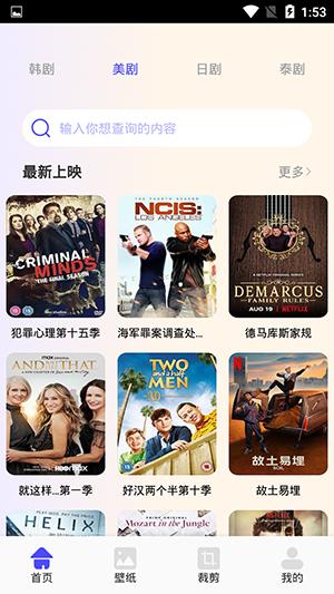 韩剧影视APP无广告下载安卓-韩剧影视APP下载安卓最新版