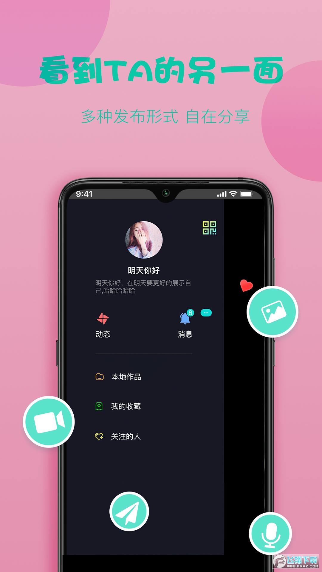 糖球短视频app