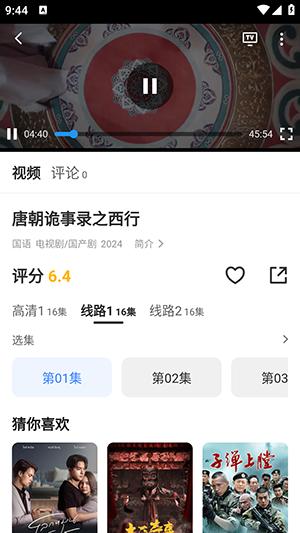 皮蛋影视APP官方下载安卓免费追剧-皮蛋影视APP2024最新版下载免费版v3.1.31