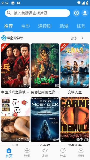 图图视频APP下载最新版2023-图图视频TVapk官方下载可用版