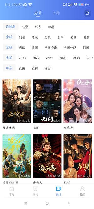 蓝天视频软件下载安装最新版-蓝天视频自动清理缓存版下载