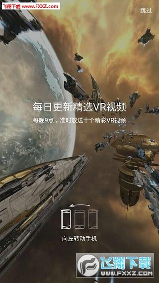 VeeR(VR视频推荐)