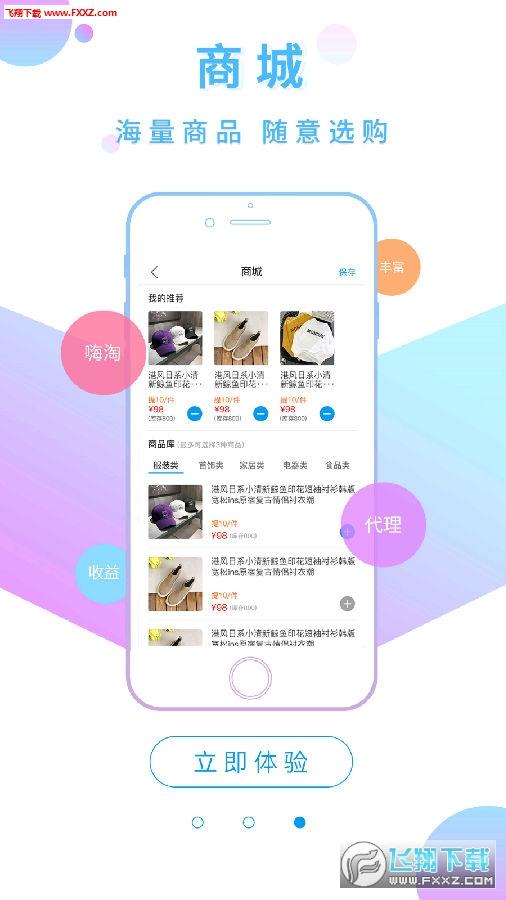 爱尚小视频app