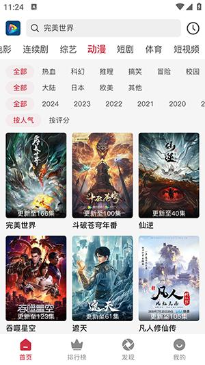 追剧影院干净无广告电视TV软件下载-追剧影院APP官方下载安卓最新版v8.6.1