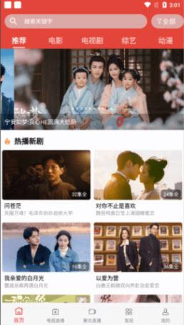 迷梦影视app官方正版安卓下载-迷梦影视vip会员无限制版下载最新手机版v2.2.2