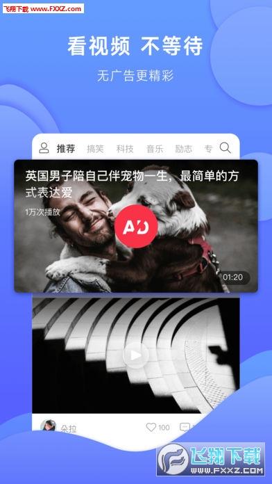 英火短视频app