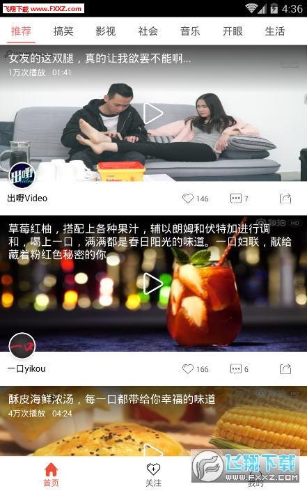 乐疯小视频app