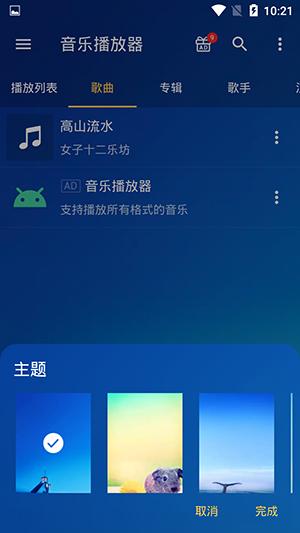 音乐播放器