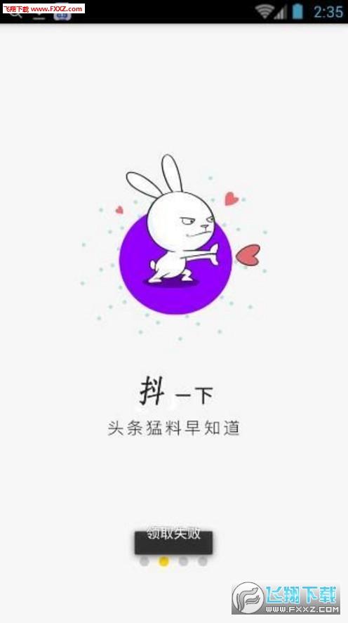 抖标短视频app