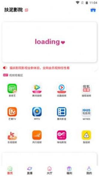 扶泥影院app最新版下载-扶泥影院官方正版下载