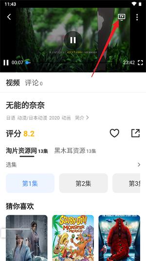 追剧视频APP免费下载安装2024最新版-追剧视频APP全免费无会员版下载安卓版v2.0.4
