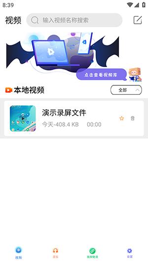 影视网播放器APP手机版下载-影视网播放器APP正版下载最新免费版v1.0.1