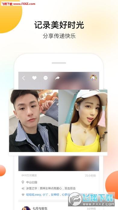 章鱼视频app