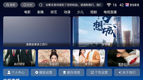 壹佳影视TV版apk下载电视版-壹佳影视TVAPP2024最新版下载免费版v8.1