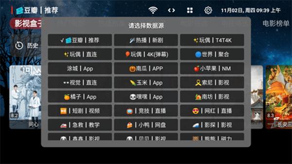影视盒子电视版apk下载TV盒子版-影视盒子APP内置源版下载最新版v1.0.8