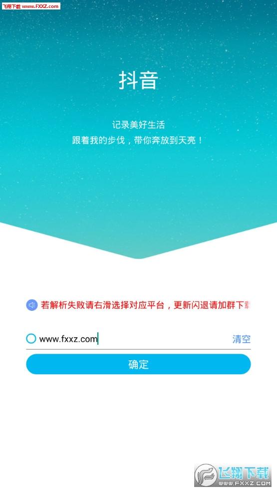 短视频去水印app