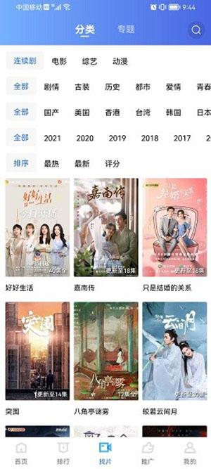 火焰视频可投屏版免费下载-火焰视频追剧软件下载免费版