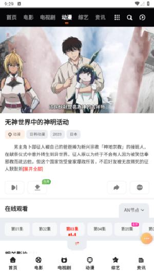 天玺影院APP下载最新版-天玺影院APP下载安卓手机版