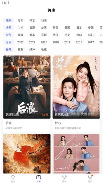 花海视频追剧下载安装-花海视频追剧免费下载