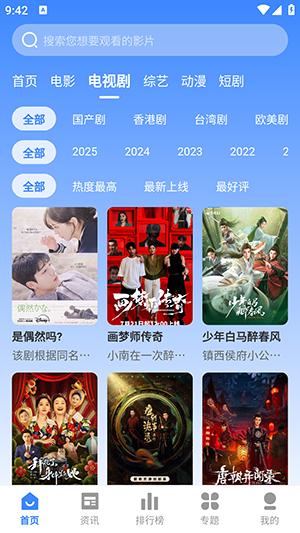 皮蛋影视APP官方下载安卓免费追剧-皮蛋影视APP2024最新版下载免费版v3.1.31