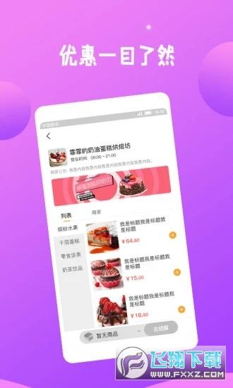 如愿视频app