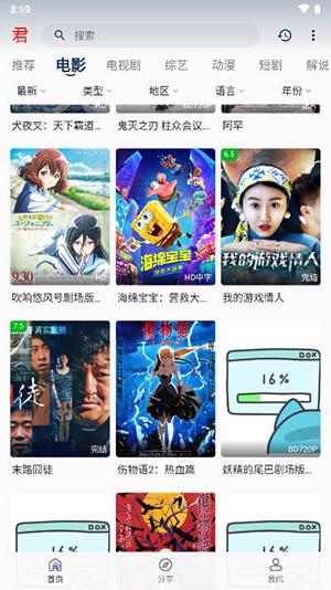 君离影视APP免费版下载安装最新版-君离影视APP官方下载最新无广告版v3.1