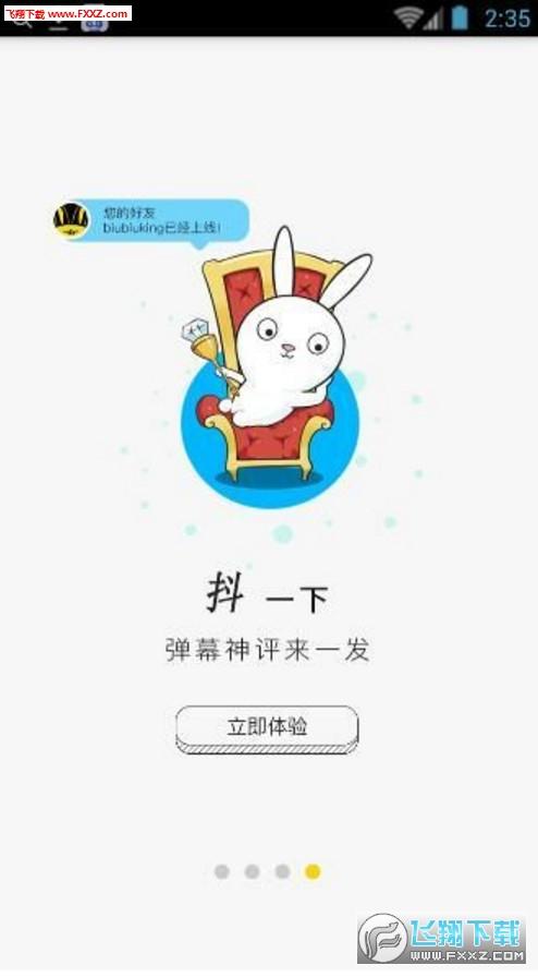 抖标短视频app