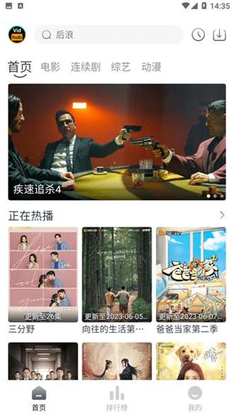 视频库追剧app高清版下载-视频库追剧app最新版