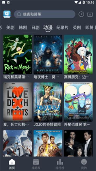 美剧行星影视app最新下载-美剧行星影视免费下载观看