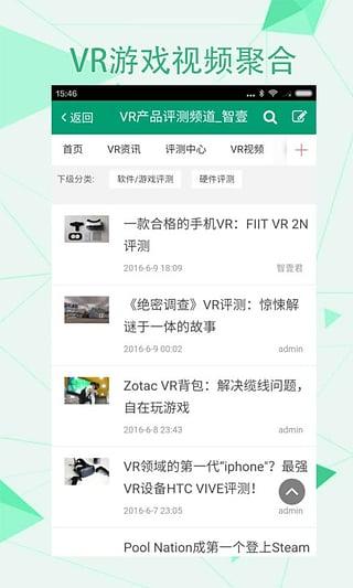 VR游戏视频聚合(免vip无限制)