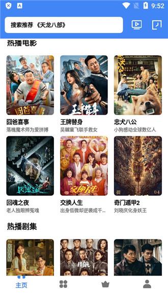 心心视频影视下载安装-心心视频免费追剧app