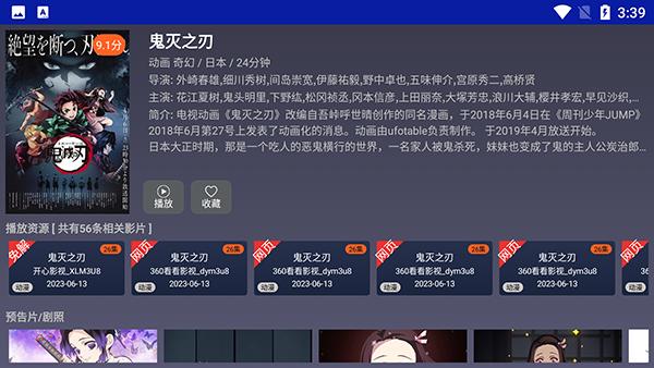 免费影视APP软件下载无广告-免费影视APP3.0.3免费下载最新版