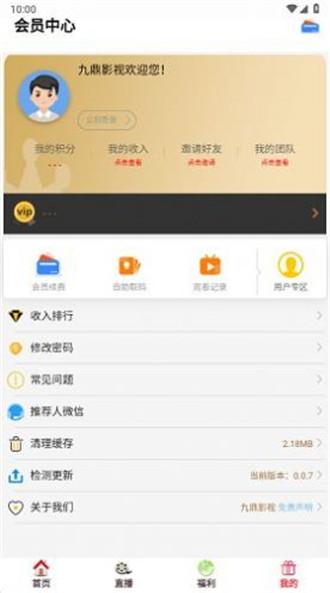 九鼎影视app最新版下载-九鼎影视官网免费下载
