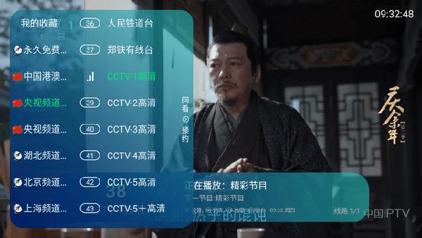 小叶直播电视版apk下载TV盒子版-小叶直播APP2024最新版下载免费版v1.0.1