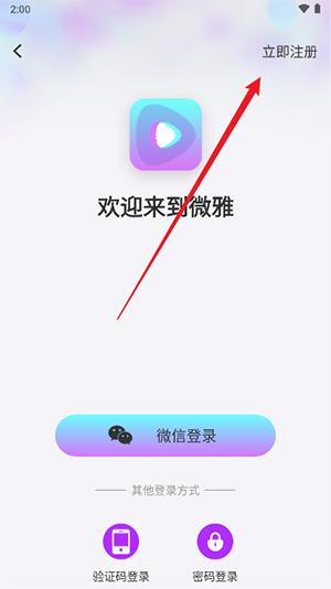 微雅短视频APP官方下载安卓正版-微雅短视频APP2024最新版下载手机版v1.0.0