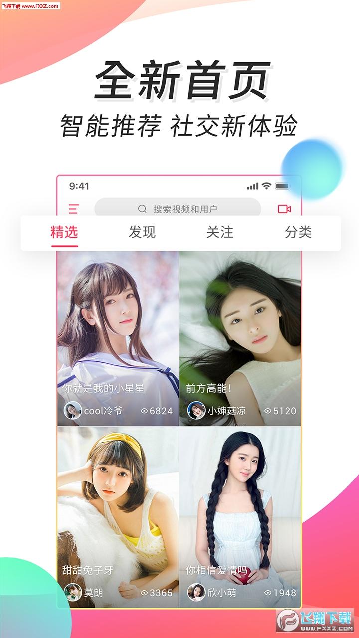 微视频壁纸app