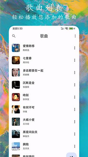 EX音乐播放器APP免费版下载安装-EX音乐播放器APP下载安卓最新版v1.0.1