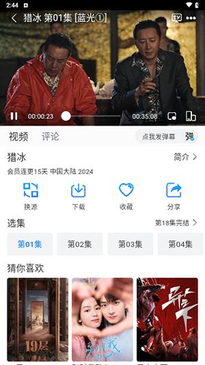 雷龙影视APP下载官方正版免费版-雷龙影视APP无广告版下载2024最新版v1.0.0