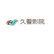 久看影院