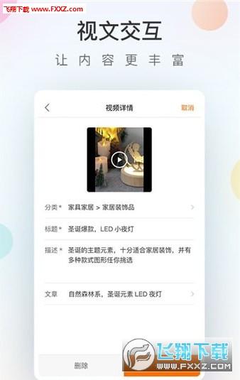 CCEE视频助手app