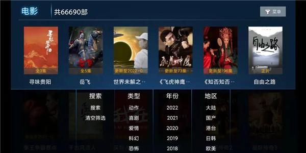 影视阁TV电视盒子版下载-影视阁TV官方正版APP下载