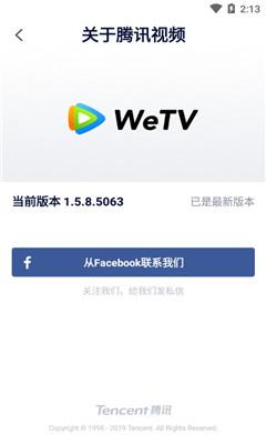 腾讯视频海外版wetv官方版