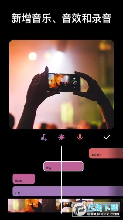 InShot-视频编辑安卓版