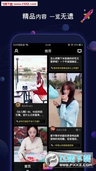 奇点短视频app