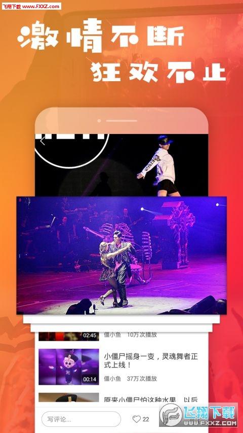 乐疯小视频app