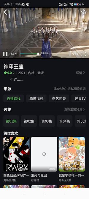 思古影视APP官方下载最新版-思古免费追剧影视大全下载