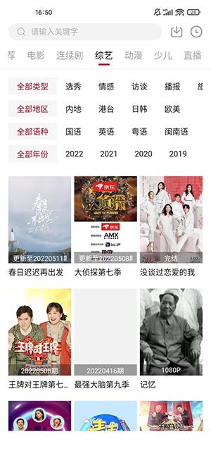 大师兄影视TV版2023下载最新版-大师兄影视电视盒子版下载