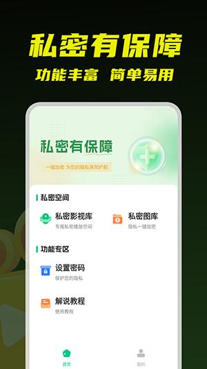 私密极速播放器APP免费下载手机版-私密极速播放器APP下载安装最新版v1.0.0