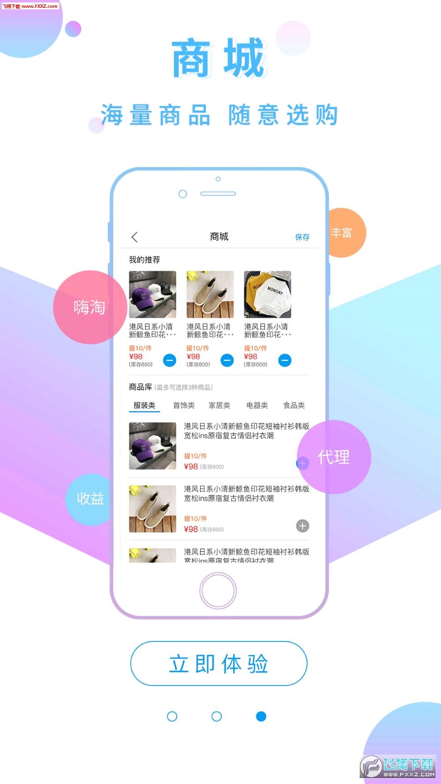 爱尚小视频app